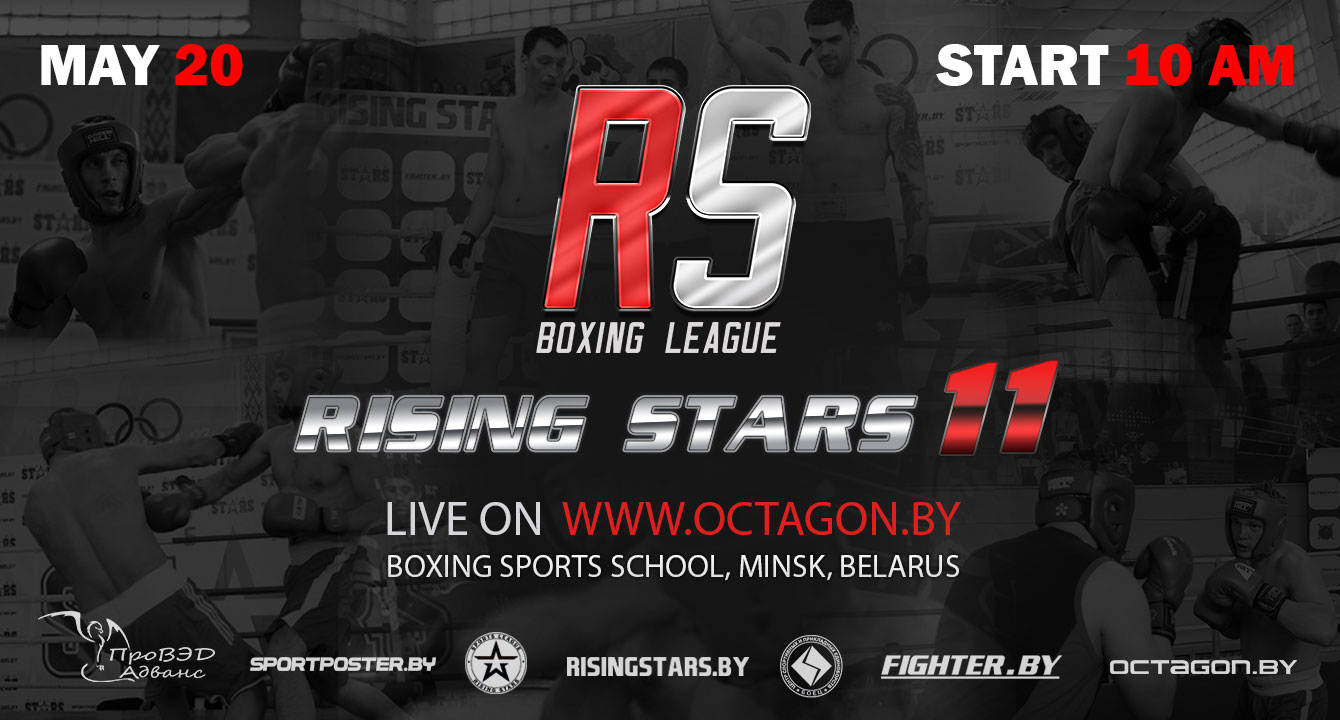 ОНЛАЙН ТРАНСЛЯЦИЯ ТУРНИРА ПО БОКСУ RISING STARS 11 BOXING LEAGUE